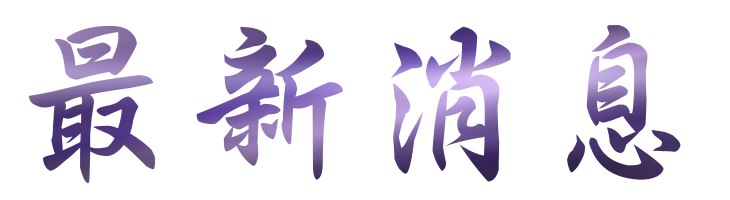 台北中醫減肥-若如何能讓體重變輕和體脂下降的關鍵-找台北鴻成中醫診所